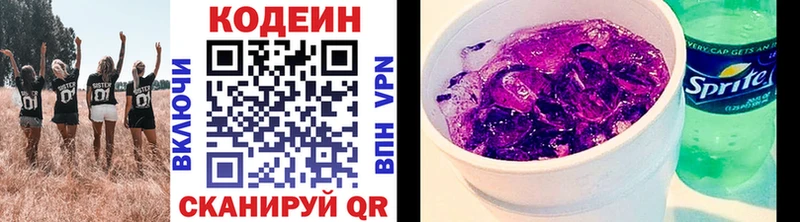 Купить где  Кодинск  Кодеиновый сироп Lean напиток Lean (лин) 