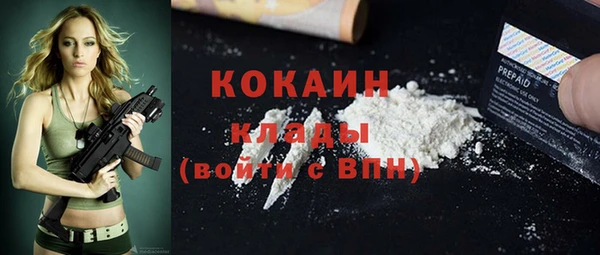 кокаин премиум Бронницы