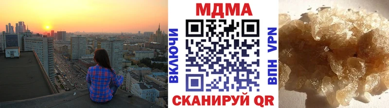 МДМА кристаллы  Купить закладки  Кодинск 