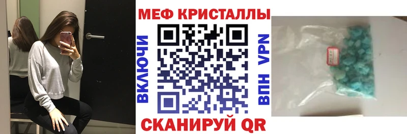Меф кристаллы Кодинск