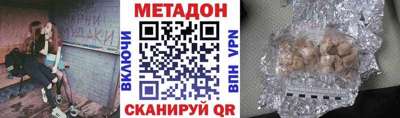 Купить  Кодинск  МЕТАДОН мёд 